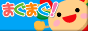 まぐまぐ